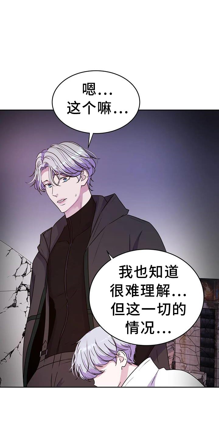 《最后的净土》漫画最新章节第73章：感谢免费下拉式在线观看章节第【13】张图片