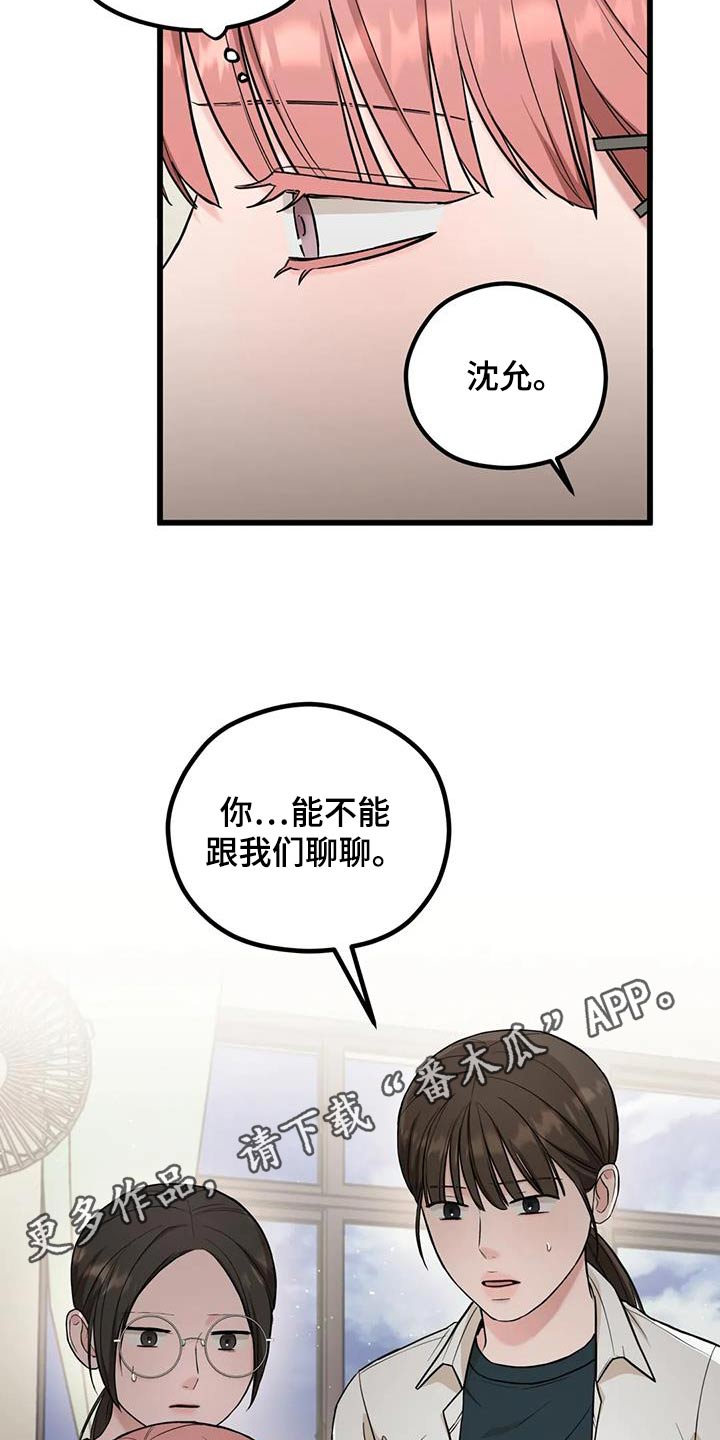 《爱是一种奢侈》漫画最新章节第37章：奇怪的声音免费下拉式在线观看章节第【2】张图片