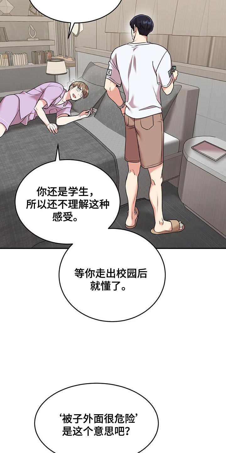 《已故恋人的邮件》漫画最新章节第52章：我相信免费下拉式在线观看章节第【24】张图片