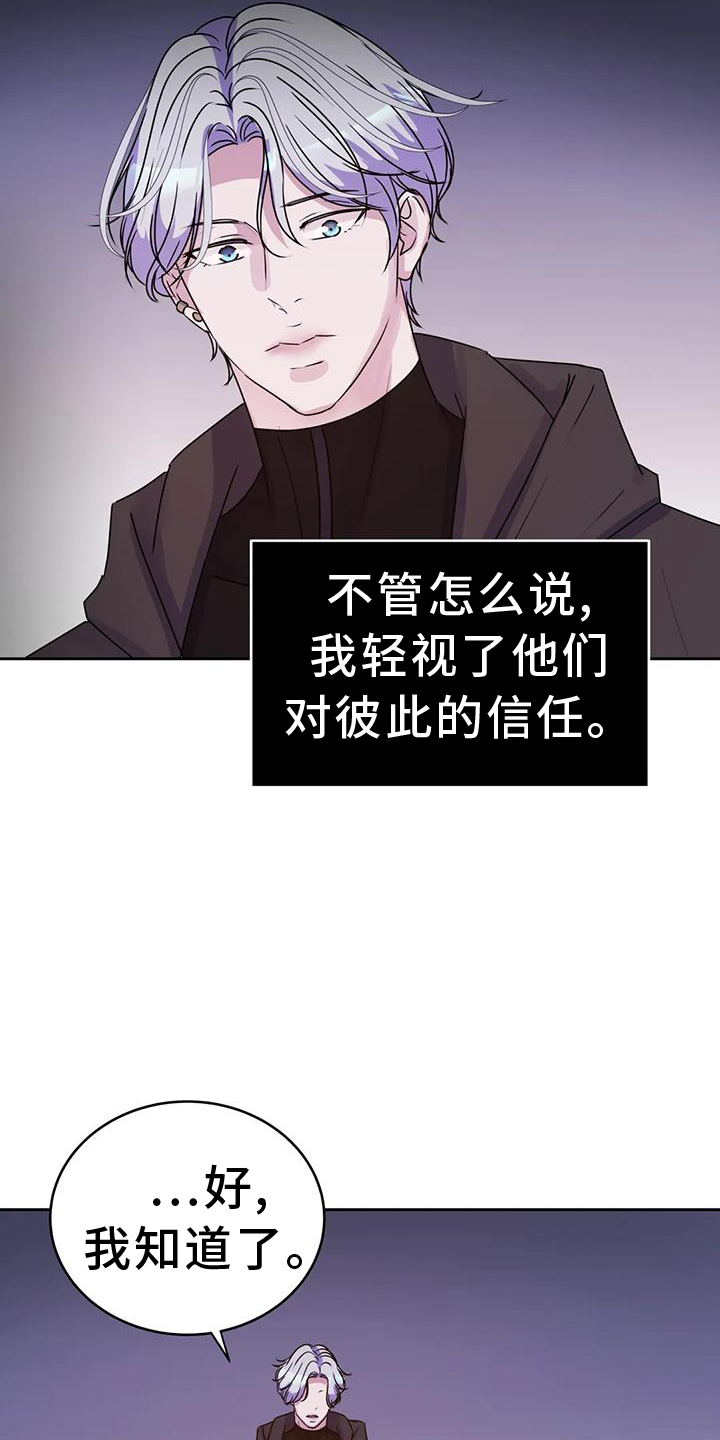 《最后的净土》漫画最新章节第73章：感谢免费下拉式在线观看章节第【11】张图片