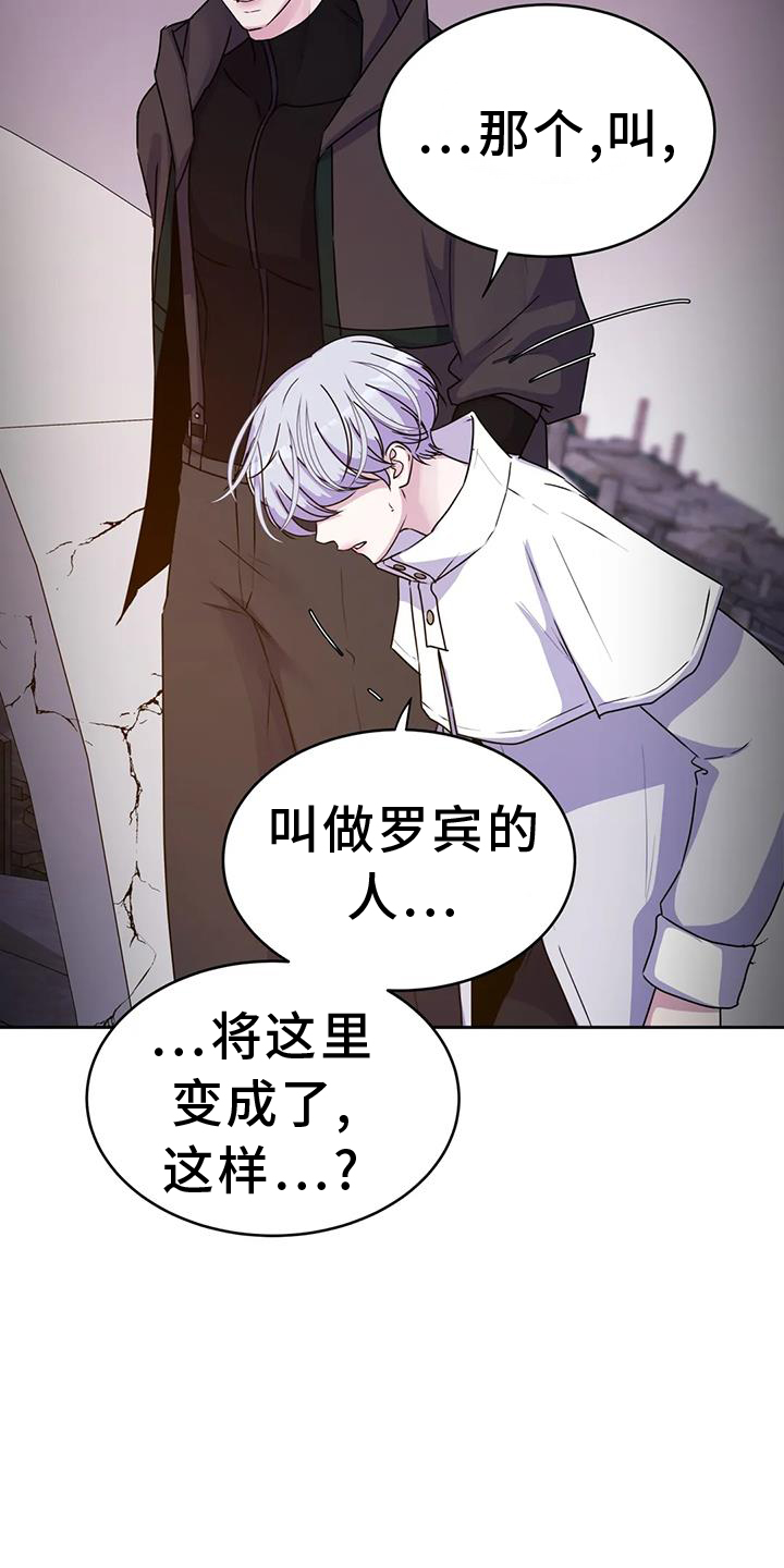 《最后的净土》漫画最新章节第73章：感谢免费下拉式在线观看章节第【19】张图片