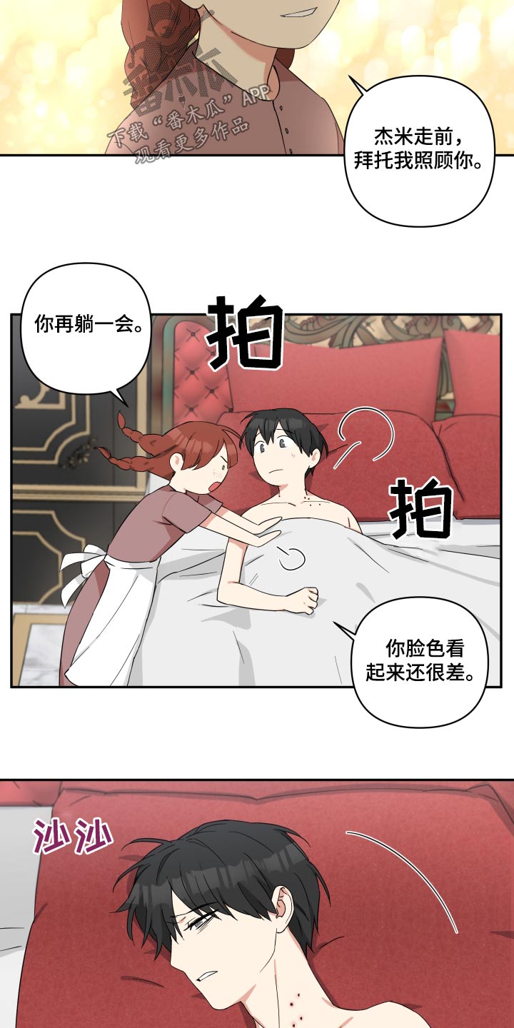 《倒霉的吸血鬼》漫画最新章节第63章：不是坏人免费下拉式在线观看章节第【8】张图片