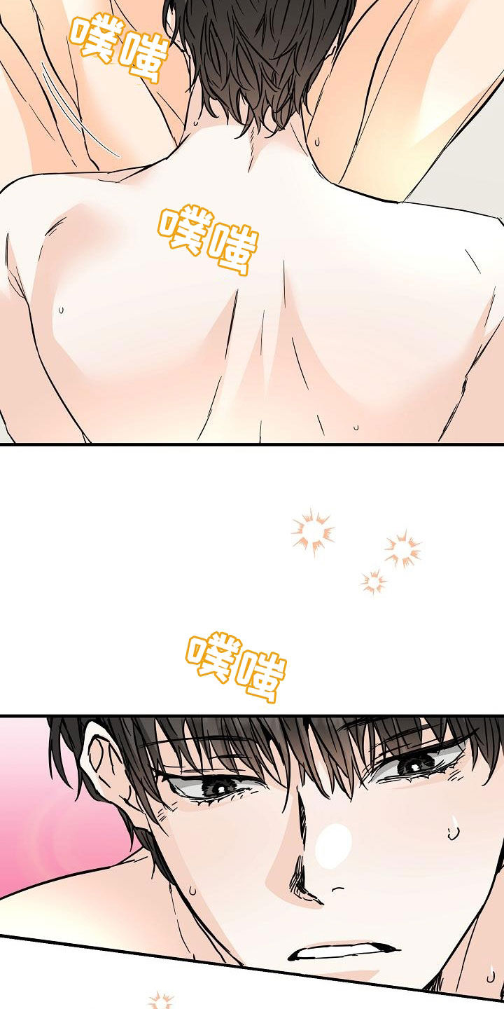 《心动的距离》漫画最新章节第77章：对我好点免费下拉式在线观看章节第【26】张图片