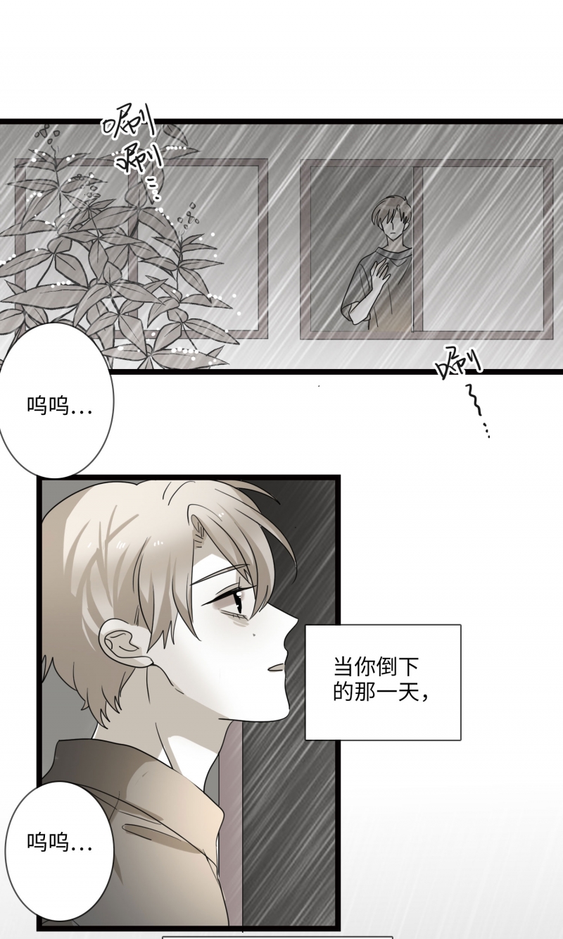 《舌尖禁锢》漫画最新章节第23话免费下拉式在线观看章节第【6】张图片