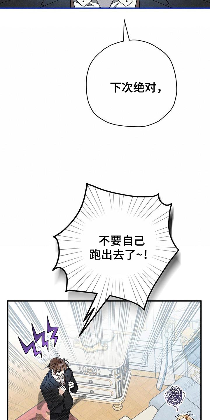 《皇室权谋》漫画最新章节第39章：助你康复免费下拉式在线观看章节第【25】张图片