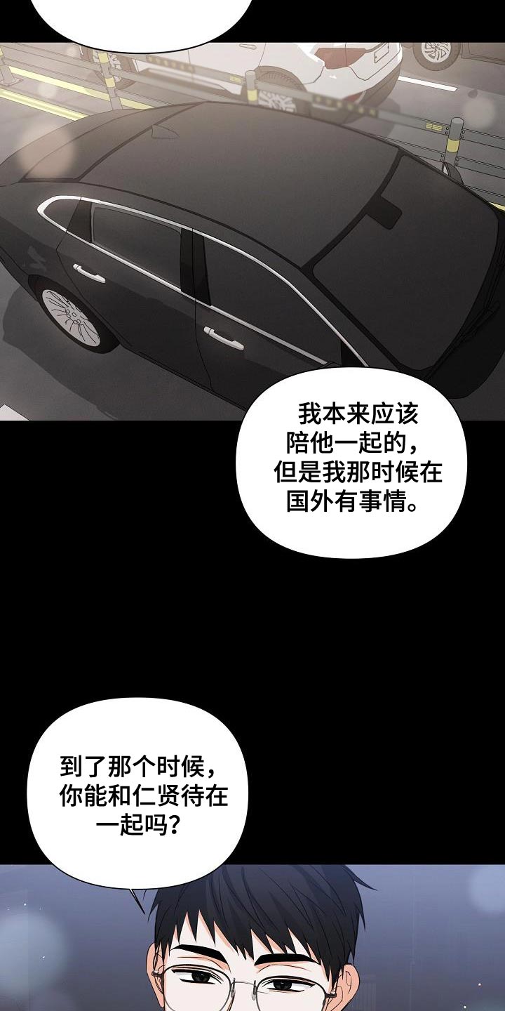 《逢九年》漫画最新章节第55章：【第二季】要和我去约会吗免费下拉式在线观看章节第【11】张图片