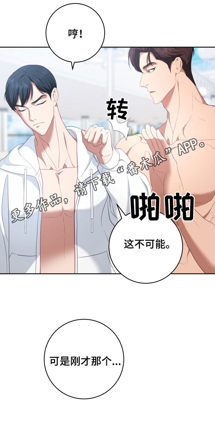 《深情合集》漫画最新章节第76章：【第二季】妹夫爱上我：接吻环节免费下拉式在线观看章节第【29】张图片