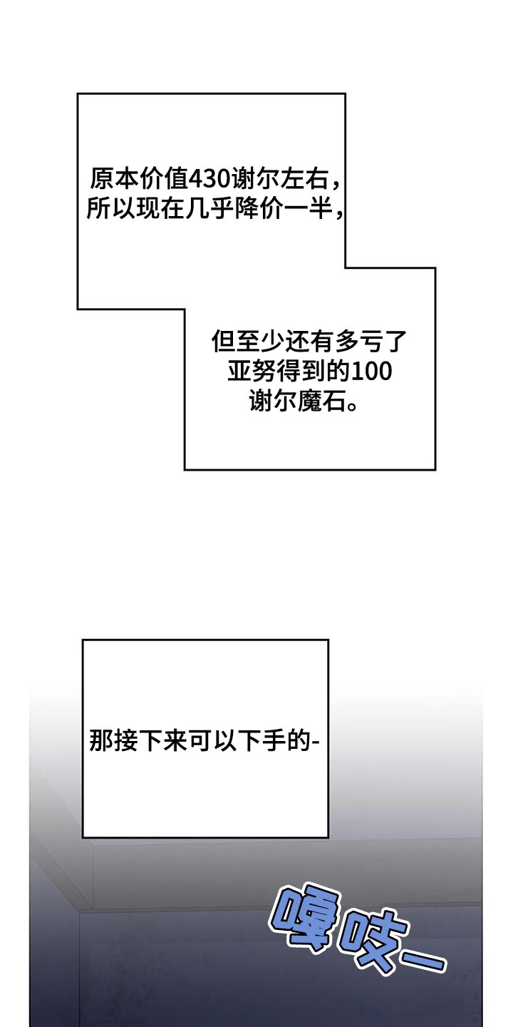 《转世白月光》漫画最新章节第52章：我有话跟你说免费下拉式在线观看章节第【4】张图片