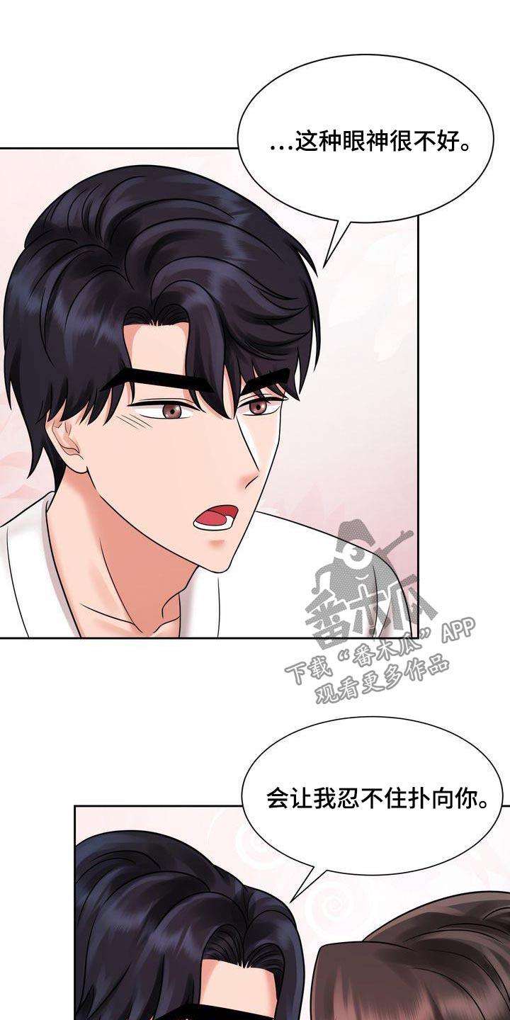 《退婚协议》漫画最新章节第35章：怎么了免费下拉式在线观看章节第【9】张图片