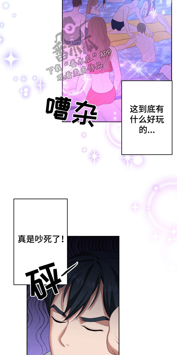 《深情合集》漫画最新章节第76章：【第二季】妹夫爱上我：接吻环节免费下拉式在线观看章节第【16】张图片