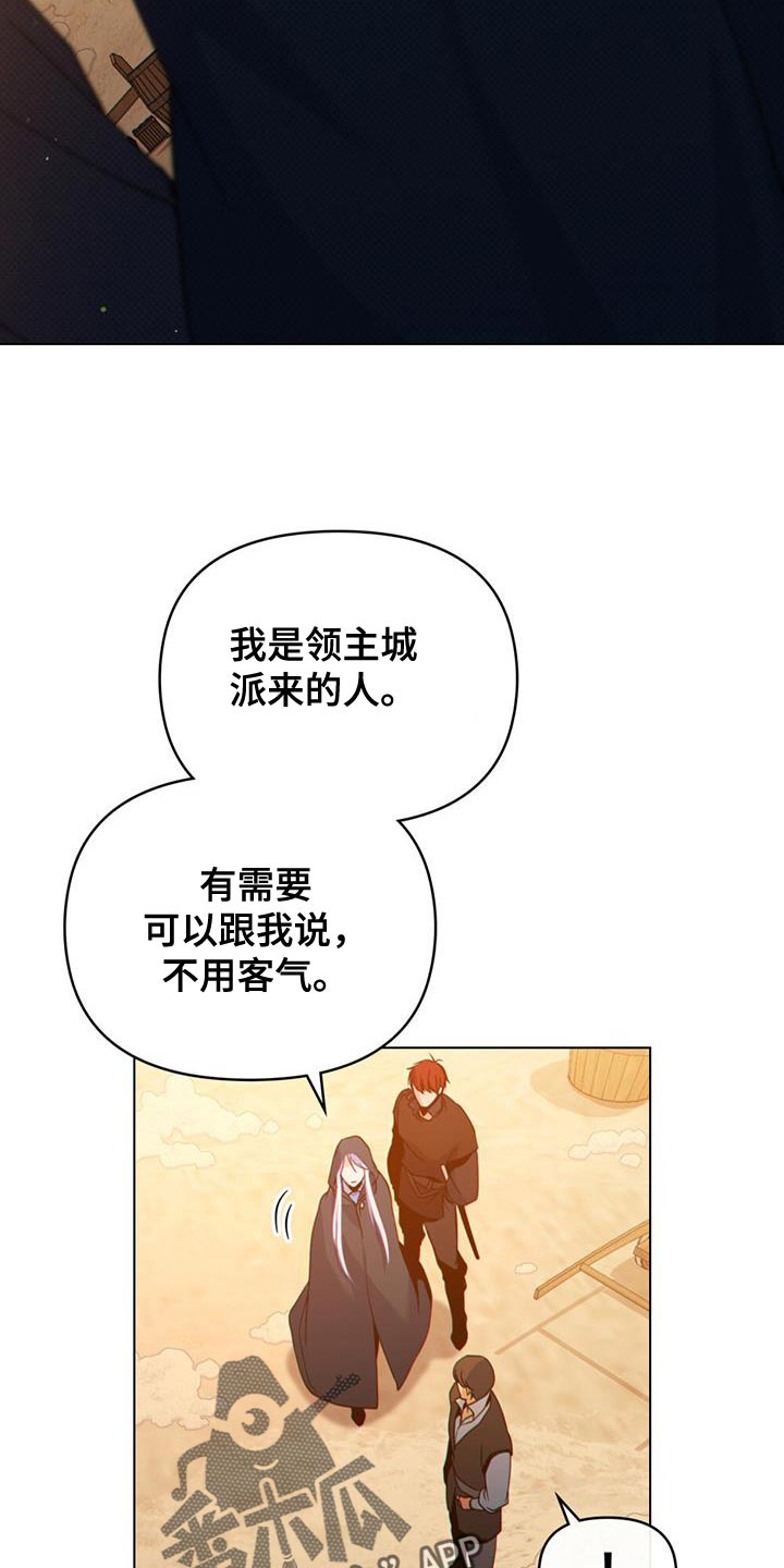 《转世白月光》漫画最新章节第51章：拯救所有人免费下拉式在线观看章节第【33】张图片