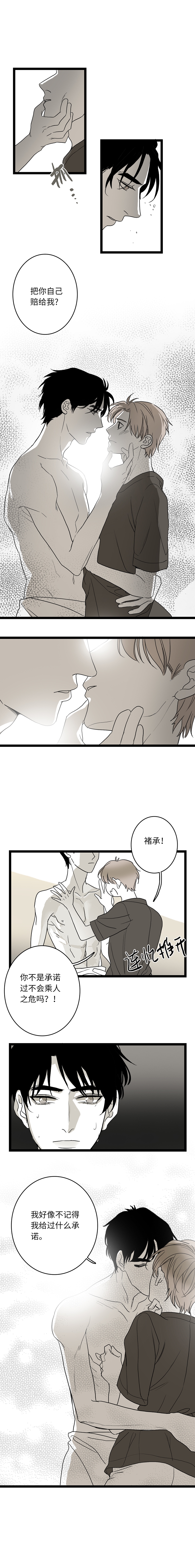 《舌尖禁锢》漫画最新章节第18话免费下拉式在线观看章节第【3】张图片