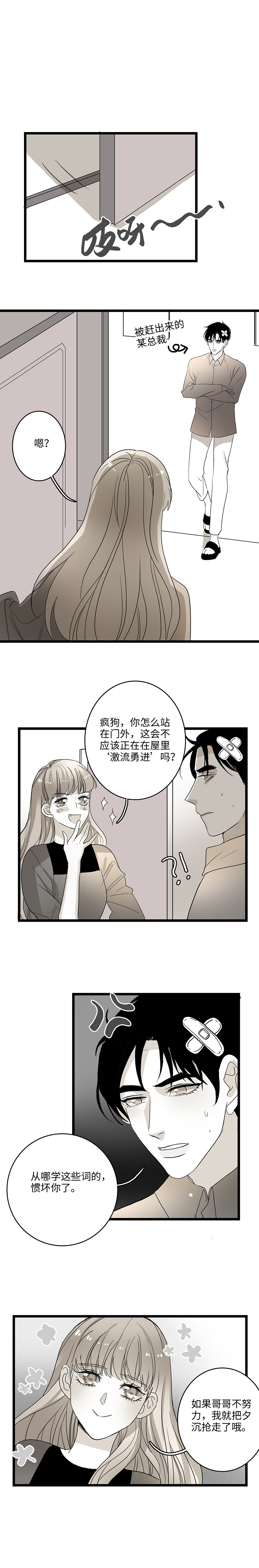 《舌尖禁锢》漫画最新章节第19话免费下拉式在线观看章节第【4】张图片