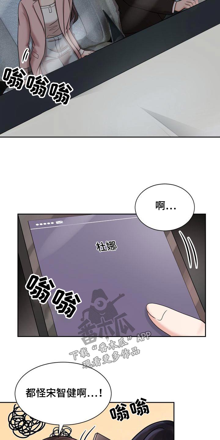 《退婚协议》漫画最新章节第35章：怎么了免费下拉式在线观看章节第【6】张图片