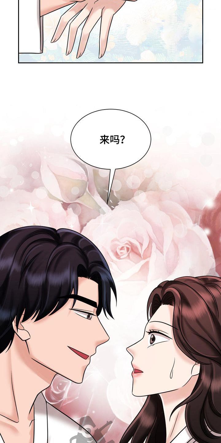 《退婚协议》漫画最新章节第35章：怎么了免费下拉式在线观看章节第【19】张图片