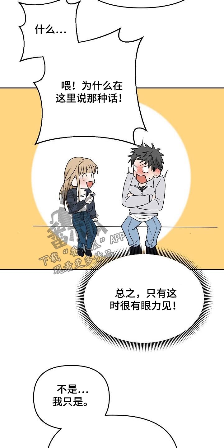 《死亡告白》漫画最新章节第47章：希望懂我免费下拉式在线观看章节第【10】张图片