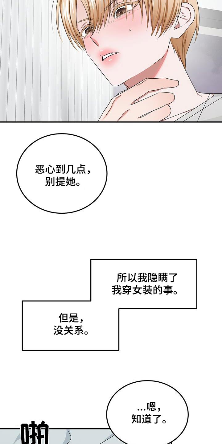 《专属时刻》漫画最新章节第46章：认可免费下拉式在线观看章节第【17】张图片