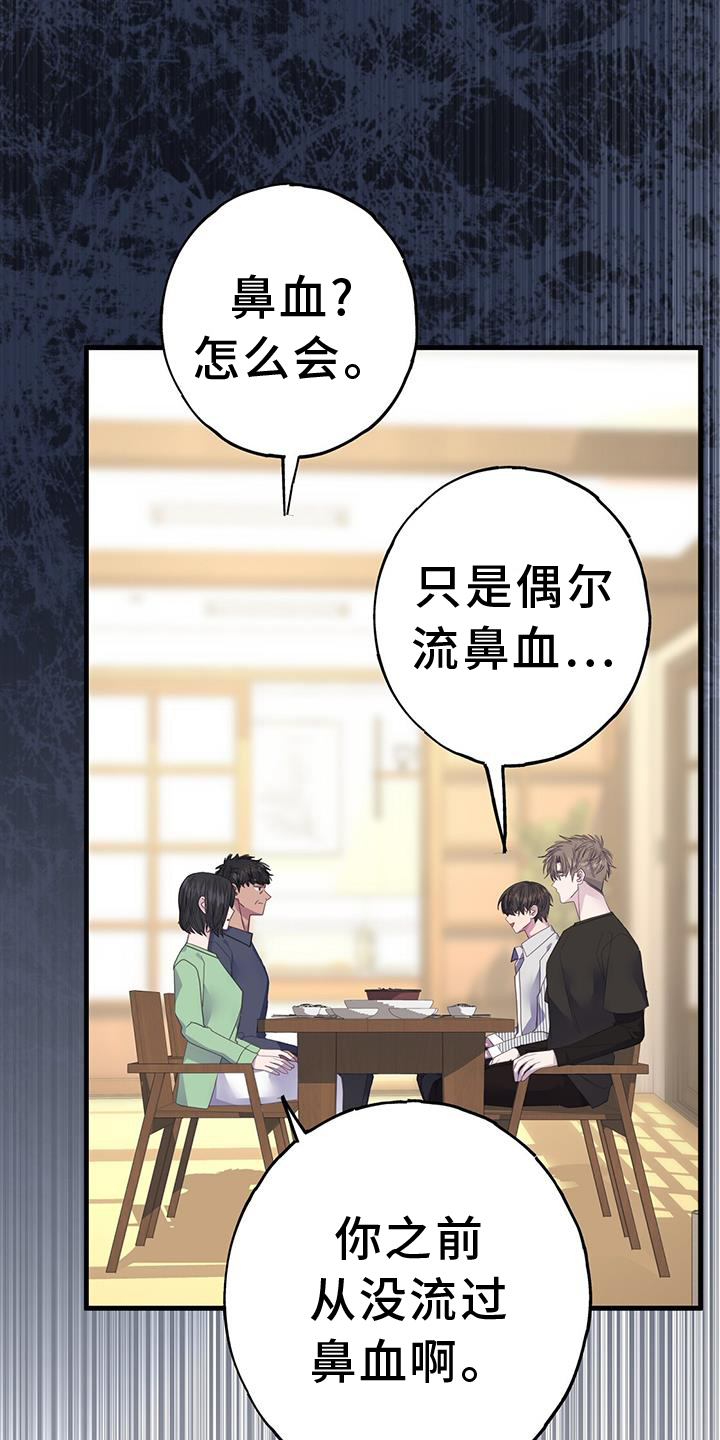 《恋爱模拟游戏》漫画最新章节第116章：浮想免费下拉式在线观看章节第【21】张图片