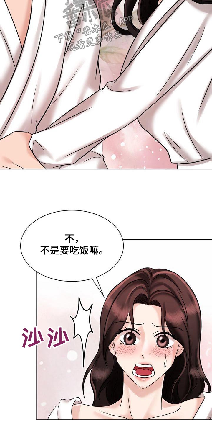 《退婚协议》漫画最新章节第35章：怎么了免费下拉式在线观看章节第【18】张图片