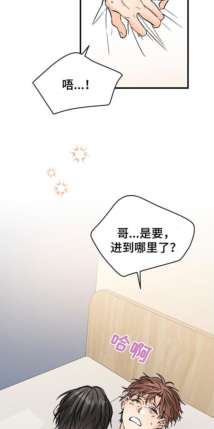 《心动的距离》漫画最新章节第77章：对我好点免费下拉式在线观看章节第【8】张图片