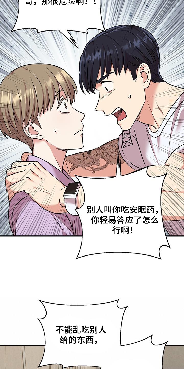 《已故恋人的邮件》漫画最新章节第52章：我相信免费下拉式在线观看章节第【12】张图片