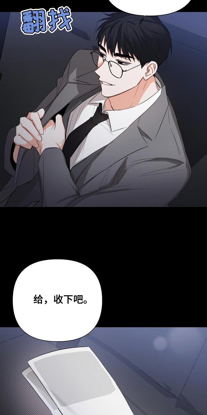 《逢九年》漫画最新章节第55章：【第二季】要和我去约会吗免费下拉式在线观看章节第【17】张图片