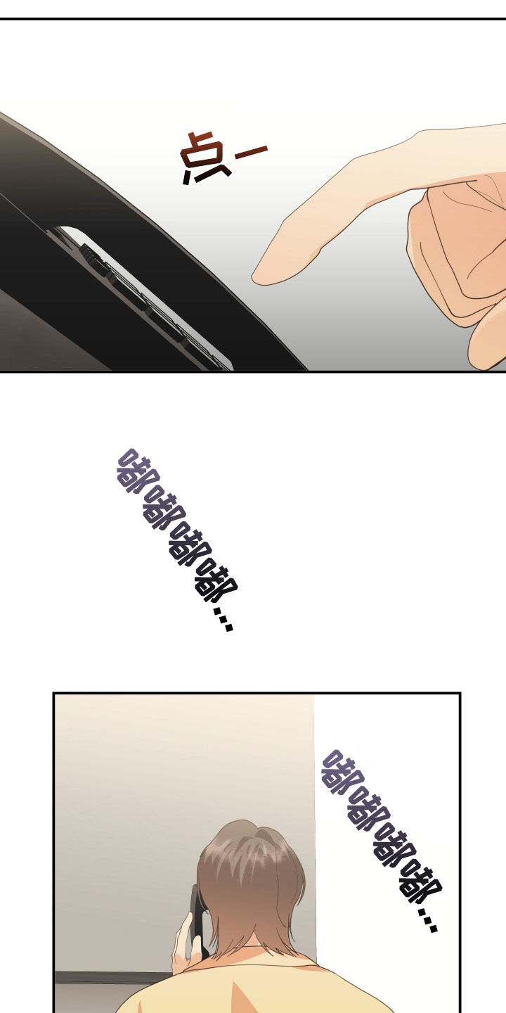 《赌徒危机》漫画最新章节第66章：隐瞒免费下拉式在线观看章节第【4】张图片