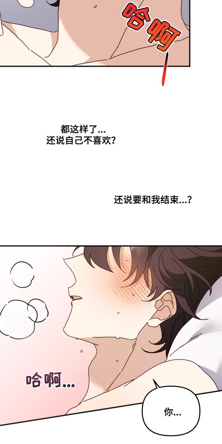 《虎的声音》漫画最新章节第71章：看着我免费下拉式在线观看章节第【11】张图片