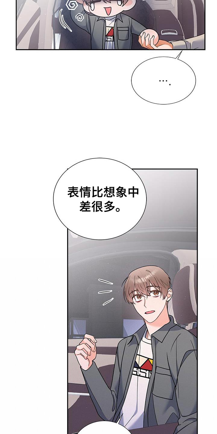 《熟悉的面孔》漫画最新章节第76章：好久不见免费下拉式在线观看章节第【5】张图片