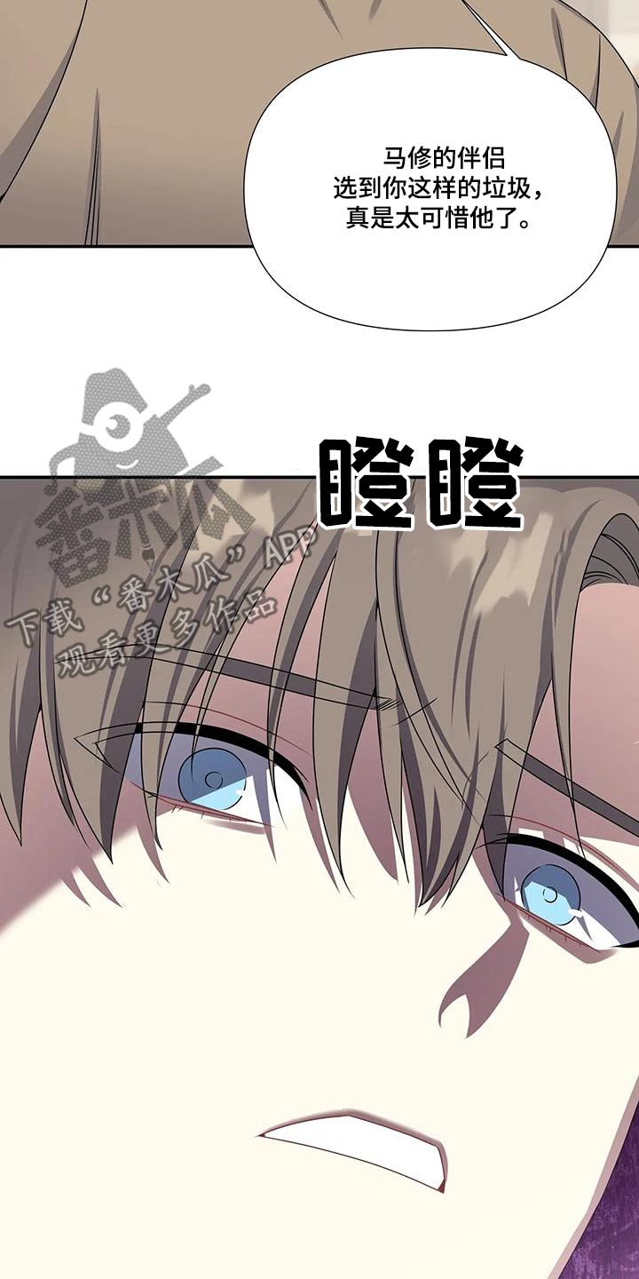 《一眼定情》漫画最新章节第51章：嫉妒免费下拉式在线观看章节第【4】张图片