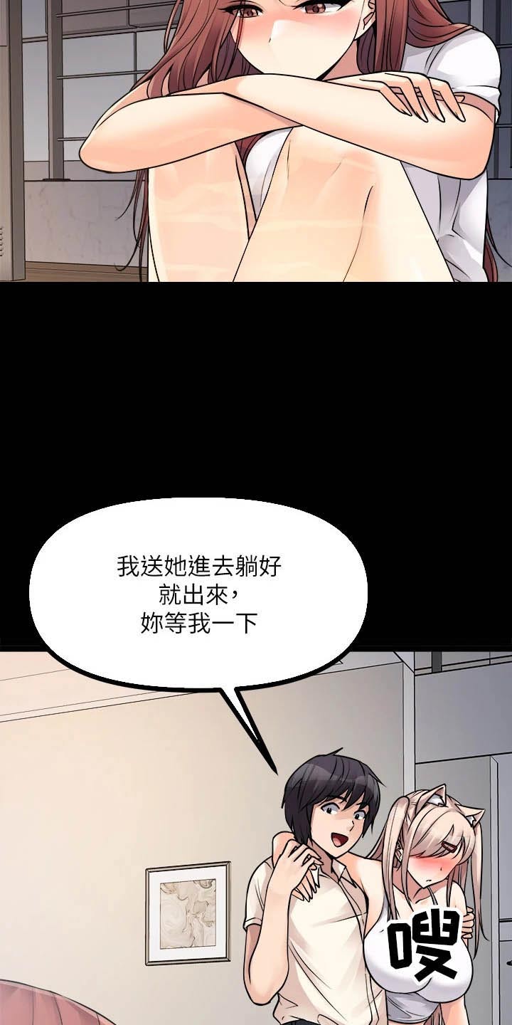 《万能拍卖》漫画最新章节第55章：误会了免费下拉式在线观看章节第【20】张图片