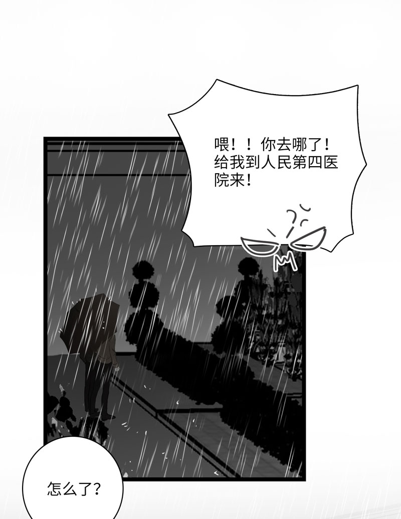 《舌尖禁锢》漫画最新章节第32话免费下拉式在线观看章节第【8】张图片