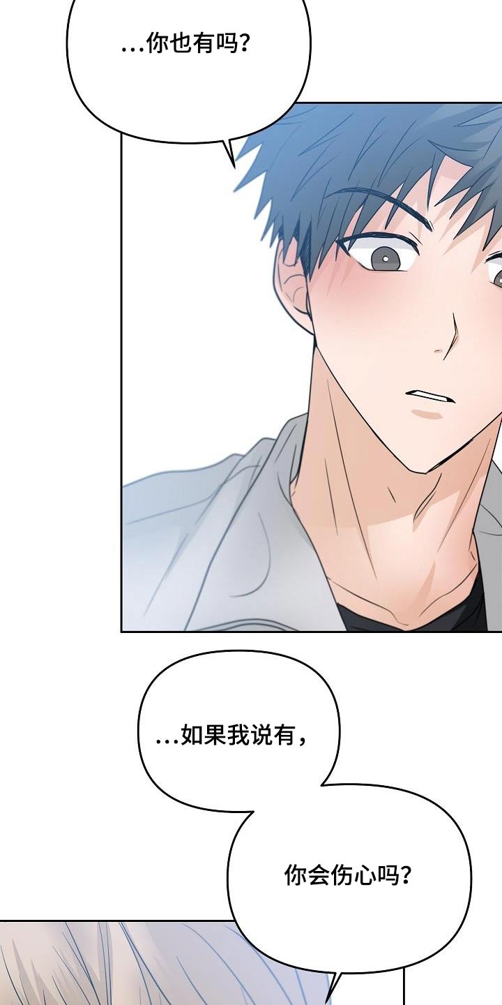 《死亡告白》漫画最新章节第47章：希望懂我免费下拉式在线观看章节第【7】张图片