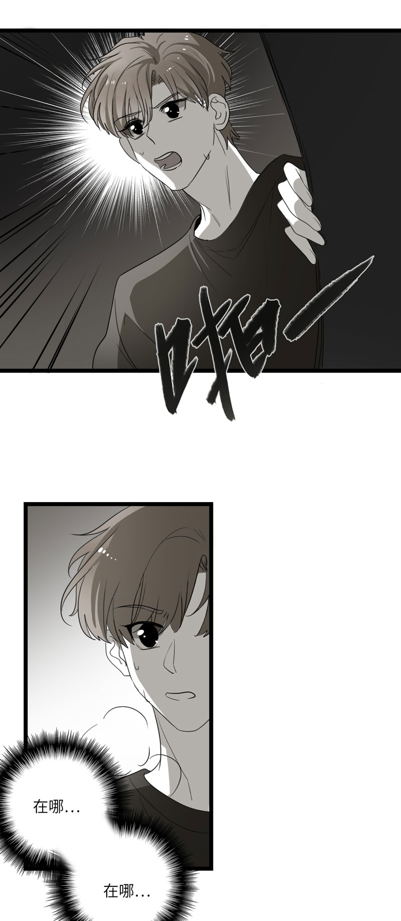 《舌尖禁锢》漫画最新章节第31话免费下拉式在线观看章节第【15】张图片