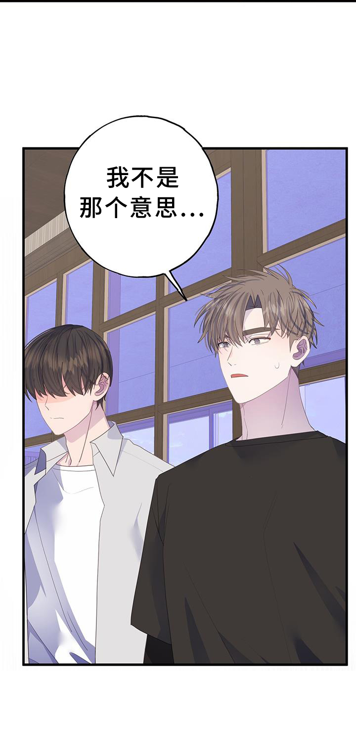 《恋爱模拟游戏》漫画最新章节第116章：浮想免费下拉式在线观看章节第【23】张图片