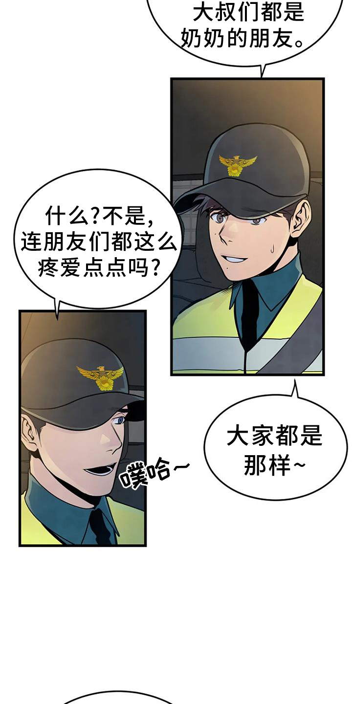 《漂尸谜案》漫画最新章节第59章：寻找免费下拉式在线观看章节第【2】张图片