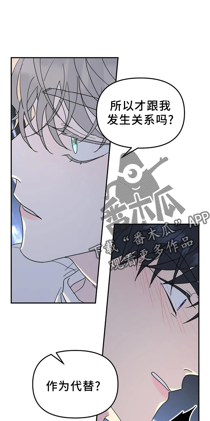 《无根之树》漫画最新章节第70章：喜欢免费下拉式在线观看章节第【12】张图片