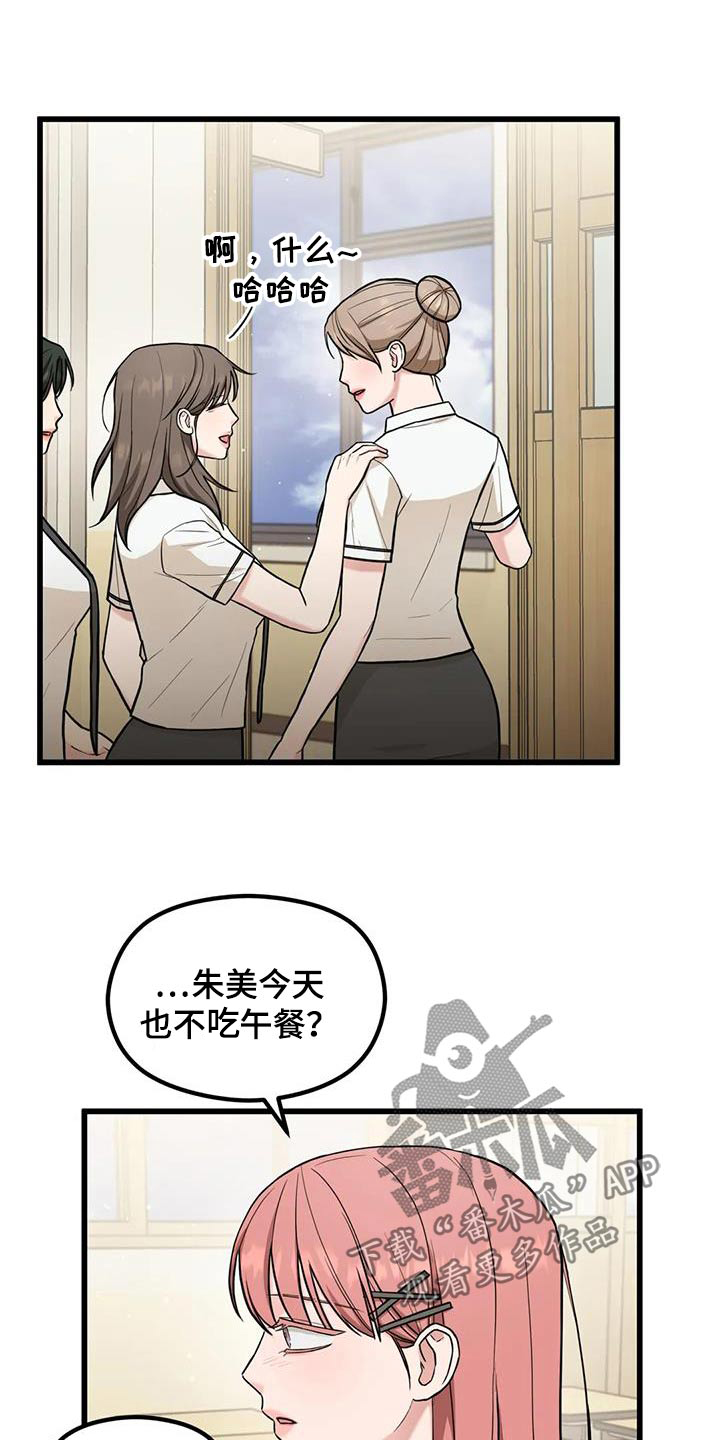 《爱是一种奢侈》漫画最新章节第36章：纸条免费下拉式在线观看章节第【2】张图片