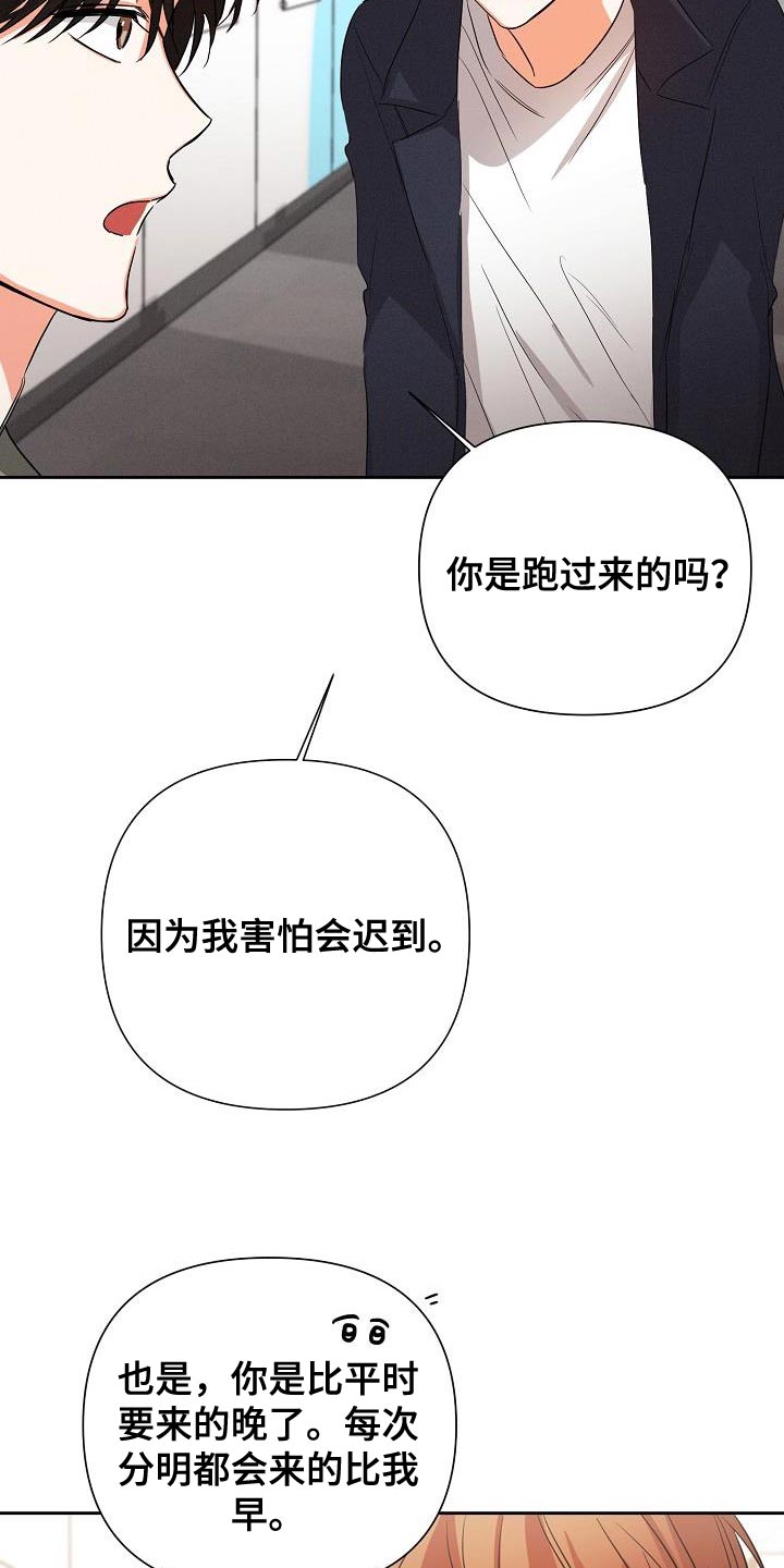 《逢九年》漫画最新章节第55章：【第二季】要和我去约会吗免费下拉式在线观看章节第【29】张图片