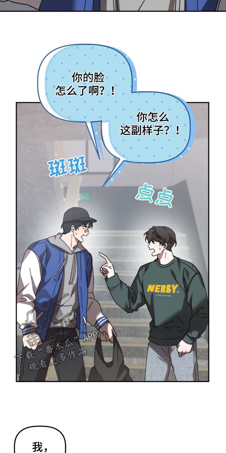 《危险运势》漫画最新章节第69章：仙人跳 免费下拉式在线观看章节第【11】张图片