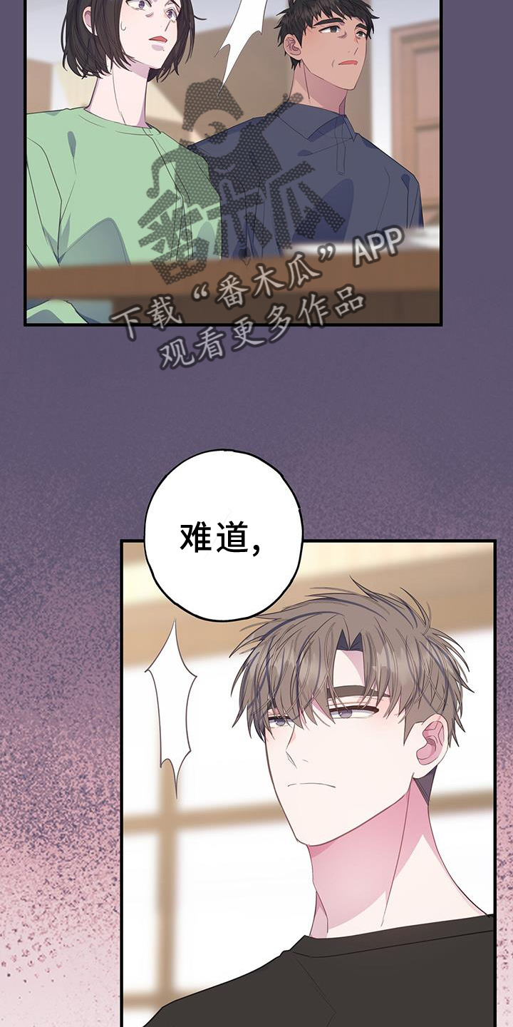 《恋爱模拟游戏》漫画最新章节第116章：浮想免费下拉式在线观看章节第【28】张图片