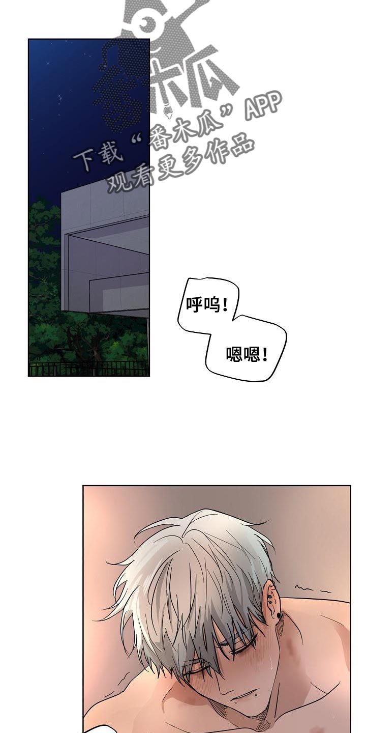 《诡蛇》漫画最新章节第10章：可爱免费下拉式在线观看章节第【5】张图片