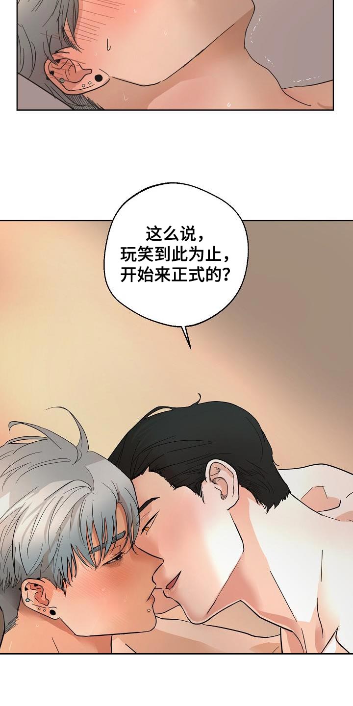 《诡蛇》漫画最新章节第10章：可爱免费下拉式在线观看章节第【7】张图片