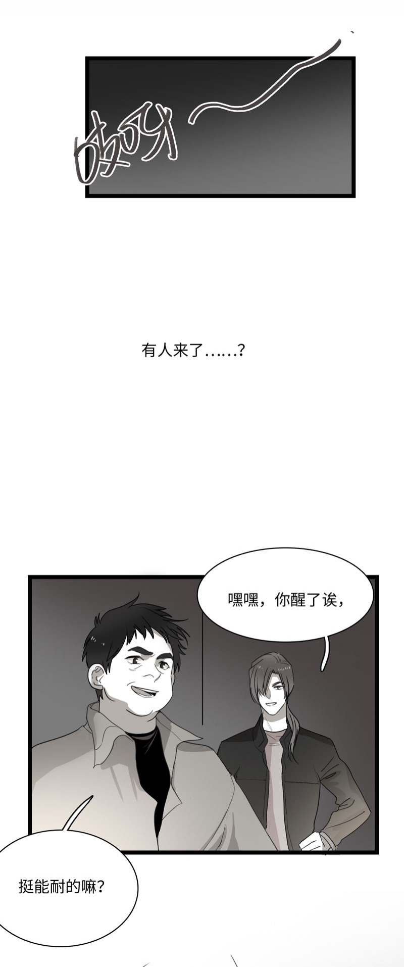 《舌尖禁锢》漫画最新章节第29话免费下拉式在线观看章节第【12】张图片