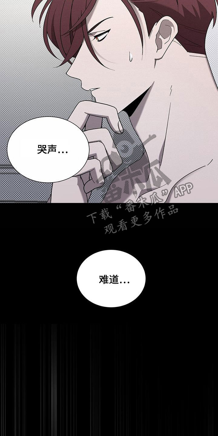 《鹊蛇之争》漫画最新章节第25章：哭声免费下拉式在线观看章节第【5】张图片