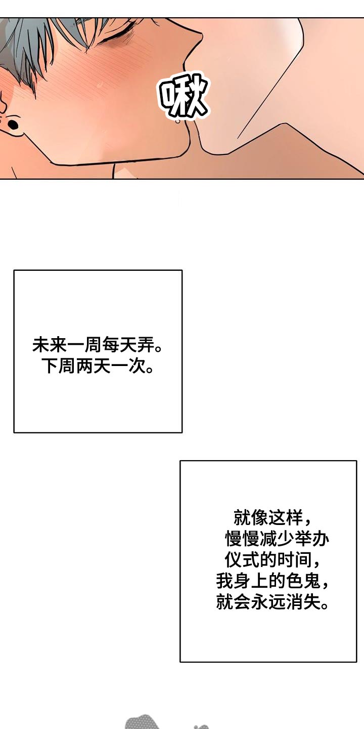 《诡蛇》漫画最新章节第10章：可爱免费下拉式在线观看章节第【6】张图片