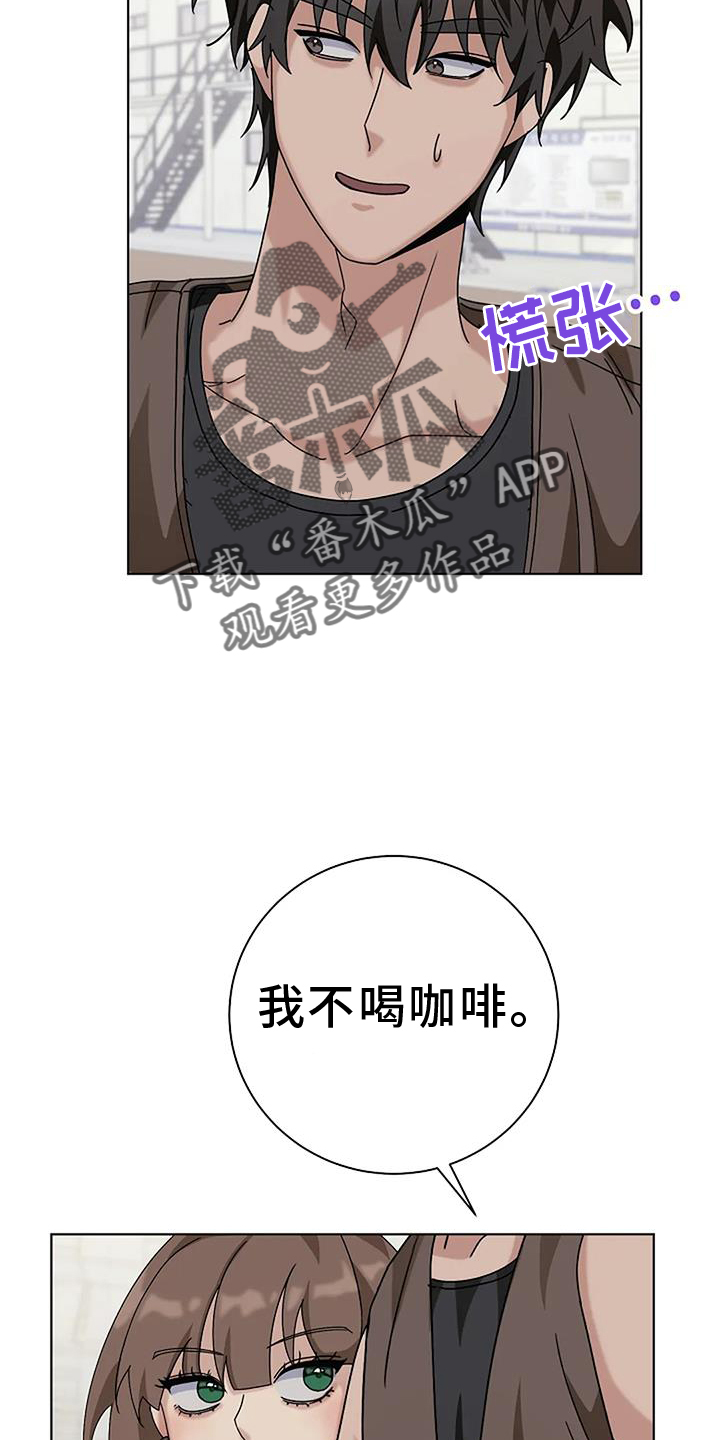 《奇怪的邻居》漫画最新章节第29章：苦行僧免费下拉式在线观看章节第【22】张图片