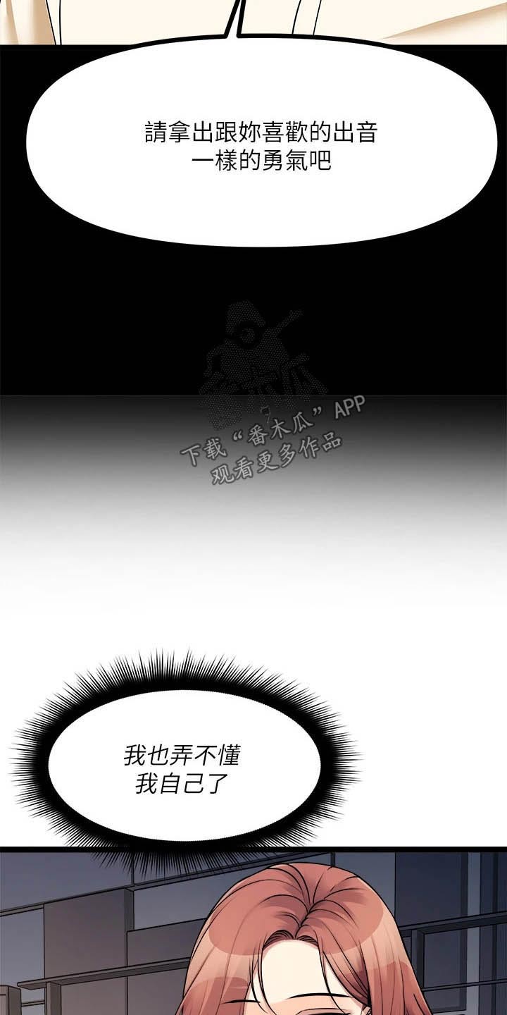 《万能拍卖》漫画最新章节第55章：误会了免费下拉式在线观看章节第【21】张图片