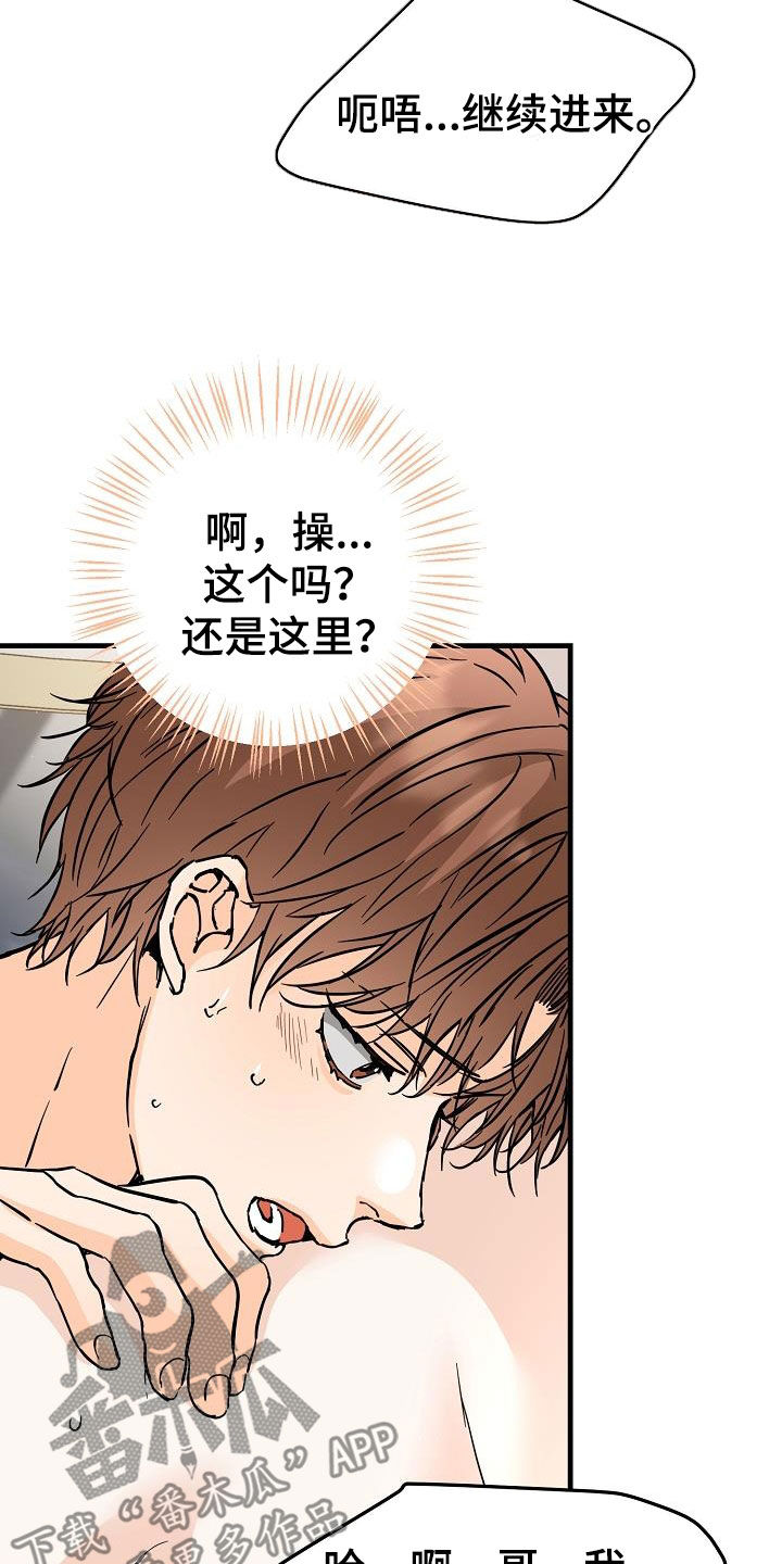 《心动的距离》漫画最新章节第78章：害怕免费下拉式在线观看章节第【6】张图片