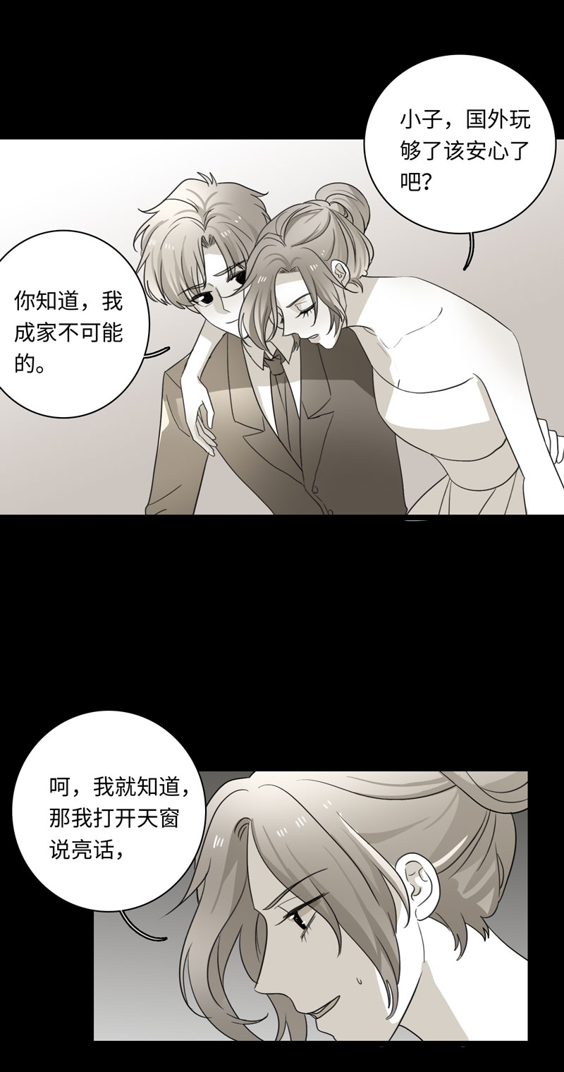 《舌尖禁锢》漫画最新章节第27话免费下拉式在线观看章节第【15】张图片